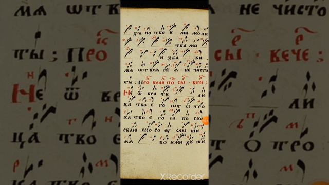 ВТОРОЙ ВАРИАНТ РОСПЕВА НЕОТВРАТИ ЛИЦА ТВОЕГО ОТ ОТРОКА ТВОЕГО ЯКО СКОРБЛЮ ГЛ8 ЗНАМЕННАЯ КРЮКОВАЯ смотреть онлайн