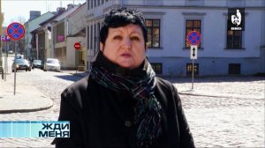 Жди Меня 21.06.2013