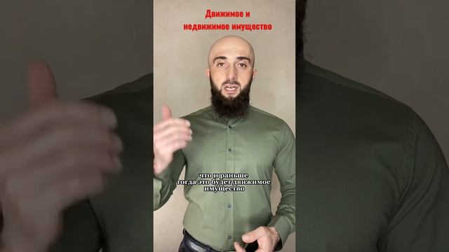 Движимое и недвижимое имущество. ЕГЭ по ОБЩЕСТВОЗНАНИЮ. #егэ #обществознание #учитель смотреть онлайн