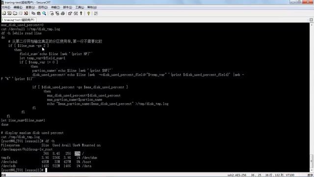 Linux SHELL编程与实践14 shell与php的组合完成基于web的服务器资源监控 смотреть онлайн