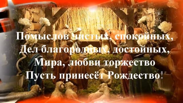 Ставропольский Край. Золотаревский дом культуры. Красивое поздравление с Рождеством Христовым!!! смотреть онлайн