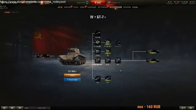 Путь новичка WOT - начинаем с нуля