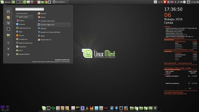 Загрузка с флешки-Linux Mint x64bit.Сборка А.Романова. смотреть онлайн