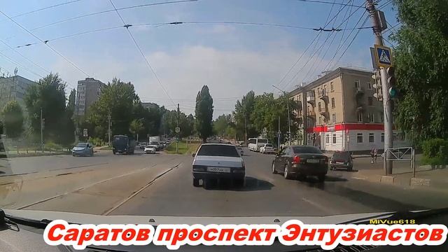 Саратов проспект Энтузиастов Заводской район 26 06 2021 смотреть онлайн