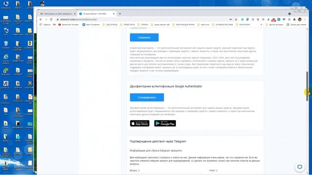 Как зарегистрироваться и подать заявку на займ в компании Antares Антарес смотреть онлайн