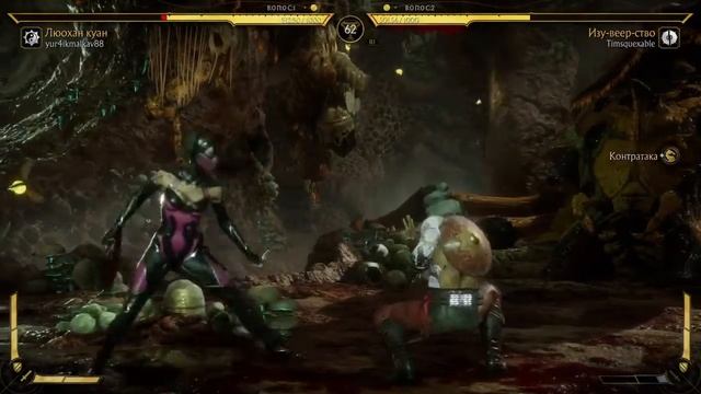 Mortal Kombat 11 люкэенгпротив Китаны|Мортал комбат11|Боевая лига 13| Китана зонер не дает подойти смотреть онлайн