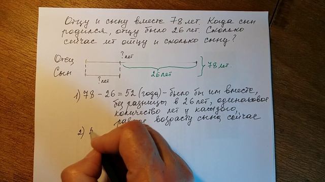 Задачка от Миши. Про возраст. 2 смотреть онлайн