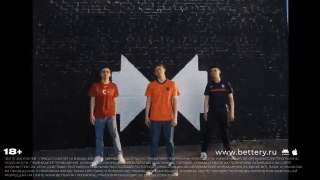 Реклама Bettery 2020