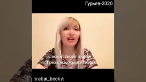 Казахская песня о матери