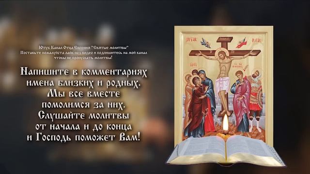 Сильная молитва старцев- Эта молитва очистит душу от грехов и исцелит ваше тело- смотреть онлайн