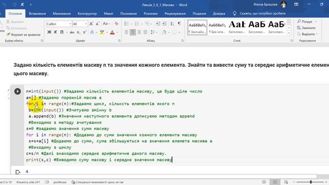 Масиви Python. Одновимірні і двовимірні масиви. смотреть онлайн