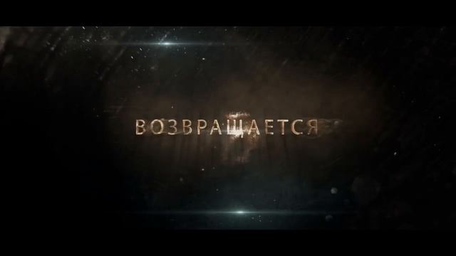 Доспехи бога׃ В поисках сокровищ Русский Трейлер 2017 смотреть онлайн