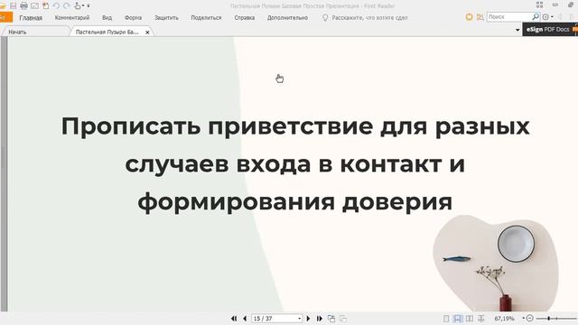 #ПРОДАЖИ В ПЕРЕПИСКЕ. КАК ПРОДАВАТЬ ЧЕРЕЗ МЕССЕНДЖЕРЫ? #ЕленаКабальнова #потребности #онлайншкола