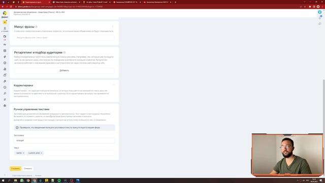 Динамические объявления в Яндекс Директ: нестандартные теги, заголовки, описание и иерархия кампани смотреть онлайн
