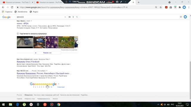 Что означает в поиске много слово o на google search смотреть онлайн