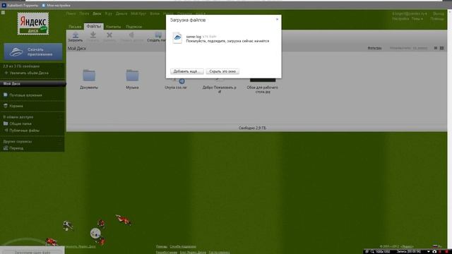 Как залить файл на Яндекс Народ смотреть онлайн