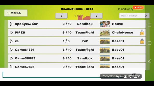 #2: Много рекламы! (Chicken Gun(Совместная игра)) смотреть онлайн