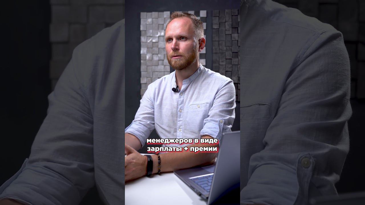 Менеджеры НЕ РАБОТАЮТ в CRM. Что делать?! #shorts смотреть онлайн