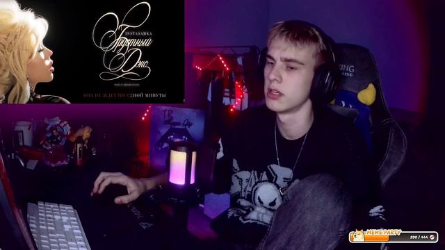 4obezdar слушает INSTASAMKA - Грустный дэнс (prod. realmoneyken) | РЕАКЦИЯ смотреть онлайн