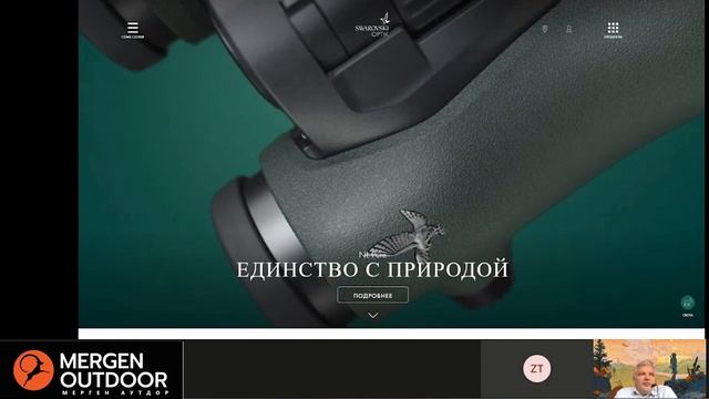 Презентация компании Swarovski optik 1(технический семинар для дистрибьюторов) . смотреть онлайн