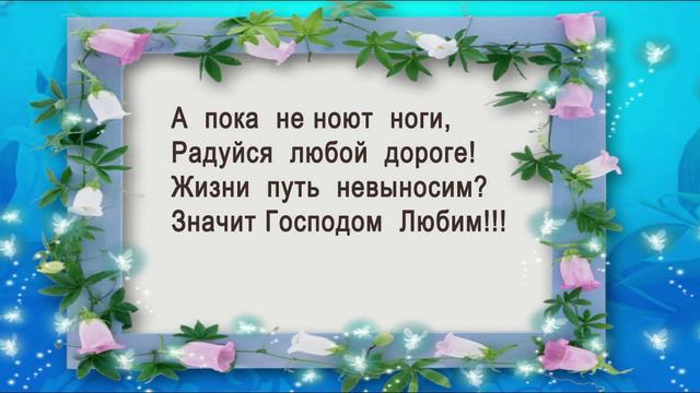 Стишок от уныния смотреть онлайн