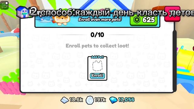 как получить много хугов и гемов в пет сим 99 все секреты про игру пет симулятор 99/pet simulator смотреть онлайн