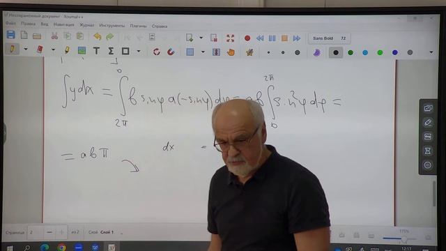 Хорошкин С.М. Гладкие многообразия. Семинар 03.03.2023 смотреть онлайн
