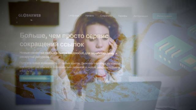 Globaxweb- реклама, деньги, 2 ствола | Короткий обзор смотреть онлайн