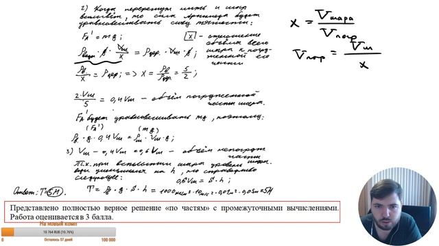 ? ЕГЭ 2020 по физике. Оформление заданий с развёрнутым ответом (продолжение) смотреть онлайн