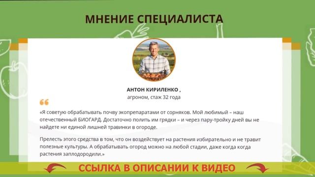 ⭐ НАПАЛМ ГЕРБИЦИД СПЛОШНОГО ДЕЙСТВИЯ ИНСТРУКЦИЯ ПО ПРИМЕНЕНИЮ ? смотреть онлайн