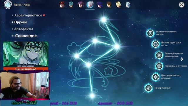 Тестим АЯКУ с6\ХУТАО с6\БААЛ с6 (Genshin Impact)