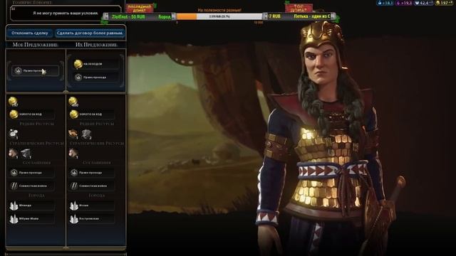 УЮТНЫЙ СТРИМ - Civilization VI - #3 смотреть онлайн