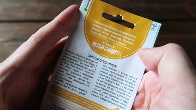 Семена томата Желтый Стандарт ? Томат, как летнее солнце! смотреть онлайн