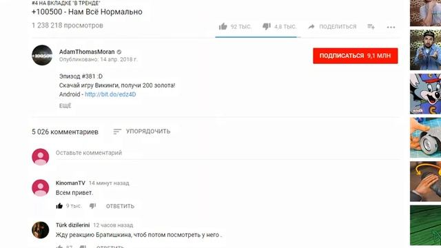 Как накрутить лайки на коментарии в YouTube? смотреть онлайн