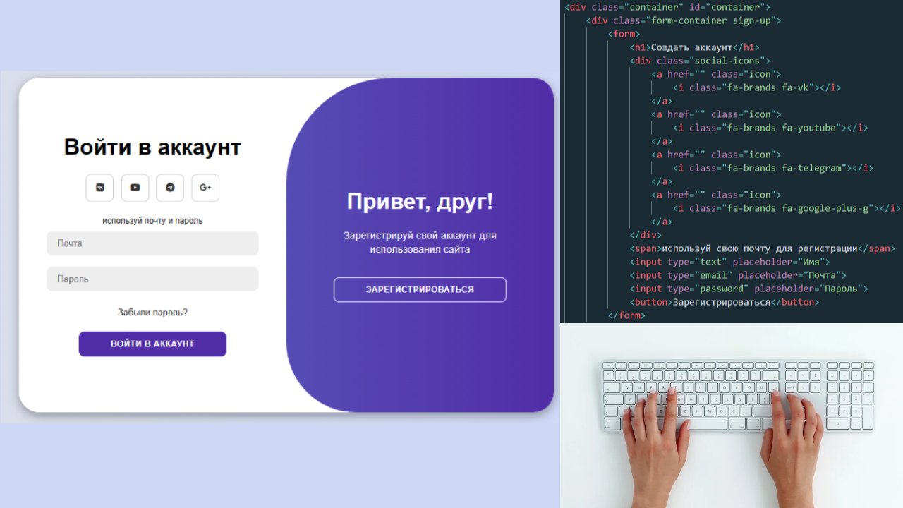 HTML||CSS||Анимированная страница входа в систему//Sign IN//Sign UP смотреть онлайн