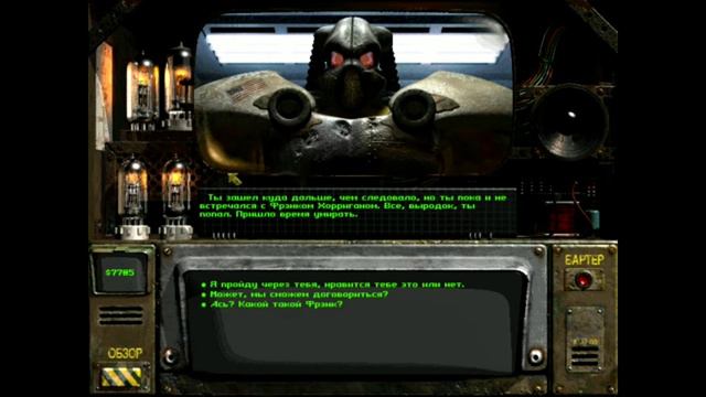 На случай важных переговоров | Fallout 2 смотреть онлайн