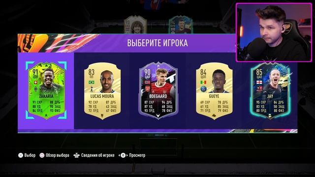 *198 РЕЙТИНГ* САМЫЙ РЕЙТИНГОВЫЙ ФУТ ДРАФТ ФИФА 21 смотреть онлайн
