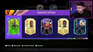 *198 РЕЙТИНГ* САМЫЙ РЕЙТИНГОВЫЙ ФУТ ДРАФТ ФИФА 21