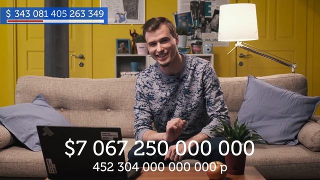ПОТРАТИЛИ 922 триллиона долларов за выходные | Skyeng Math смотреть онлайн