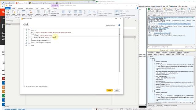 Получение данных по API в Power Query для Power BI и Excel. Часть 1 смотреть онлайн