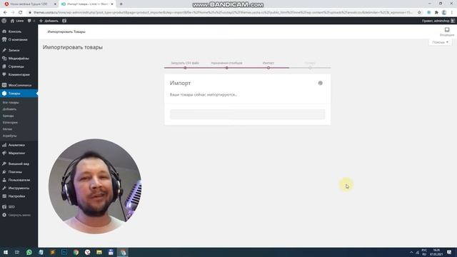 WooCommerce — импорт товаров с загрузкой фото смотреть онлайн