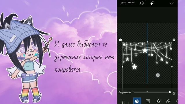 // Туториал // "Как установить шапку на канал" [Gacha Club] • By Candy Lan смотреть онлайн