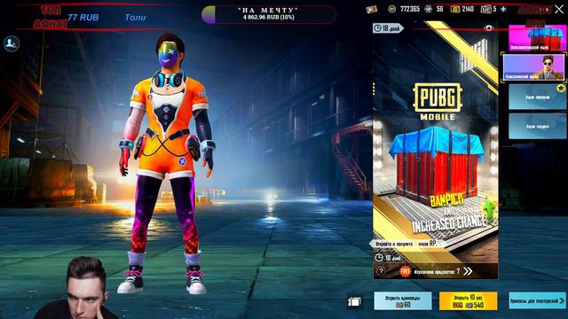 ОБНОВЛЕНИЕ 1.2 PUBG MOBILE/ЗАБИРАЕМ ТОПЫ/ВЕЧЕРНИЙ СТРИМ/ смотреть онлайн