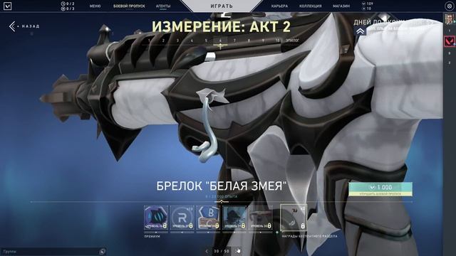 ОБЗОР НОВОГО БОЕВОГО ПРОПУСКА В ИГРЕ | ЭПИЗОД 5 АКТ 2 | #valorant смотреть онлайн