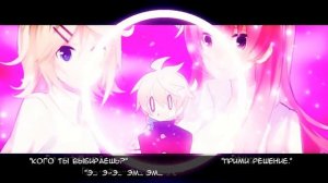 Kagamine Len-kun feat. Girls - +♂/Plus Boy (rus sub)