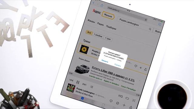 Как скачать видео и музыку на iphone\ipad\ipod без ПК смотреть онлайн