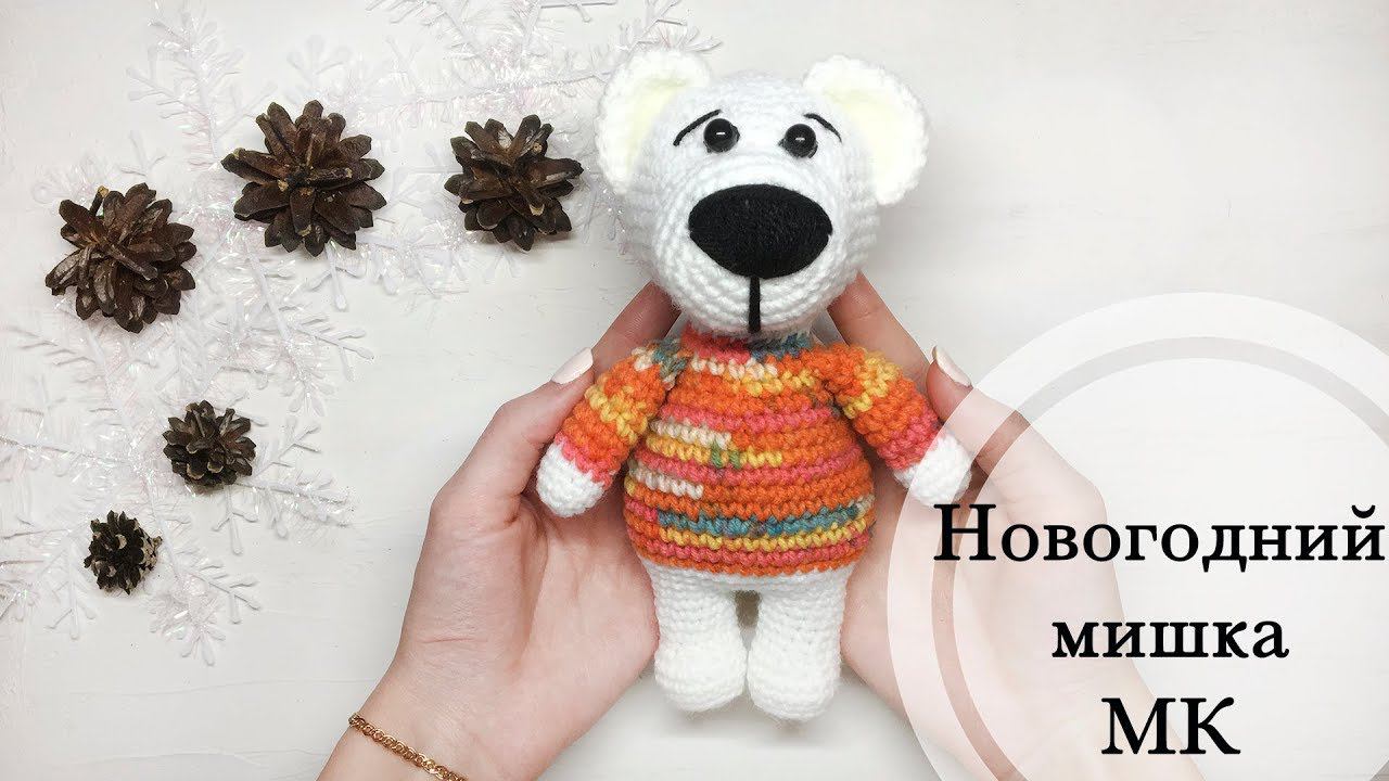 Мини МК | Игрушка Мишка | Вязание крючком смотреть онлайн