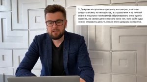 ТОП-9 способов развода на сайтах знакомств