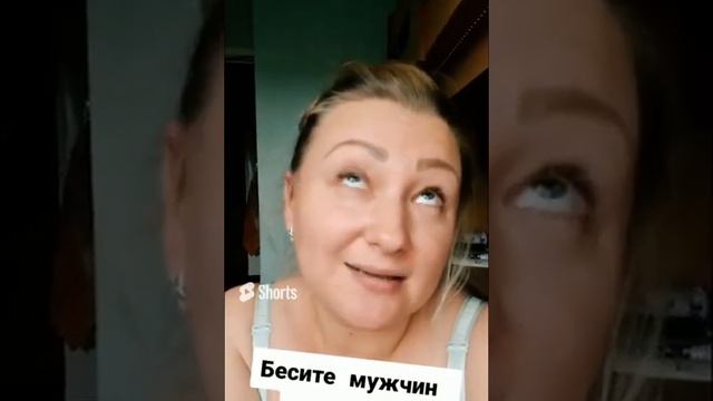 Бесите мужчин правильно | прикол смотреть онлайн