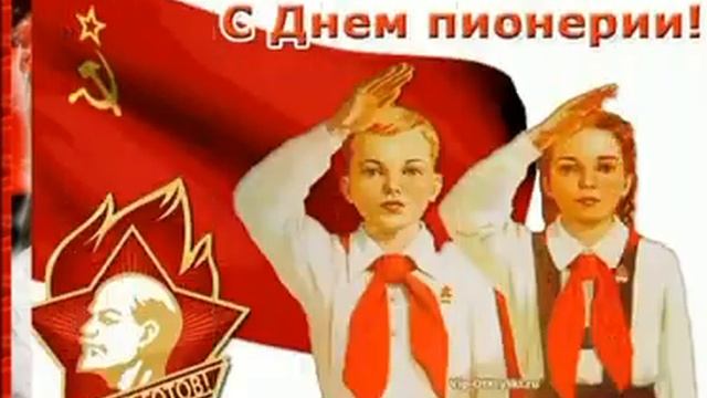 19 МАЯ ДЕНЬ ДЕТСКИХ ОБЩЕСТВЕННЫХ ОРГАНИЗАЦИЙ РОССИИ смотреть онлайн